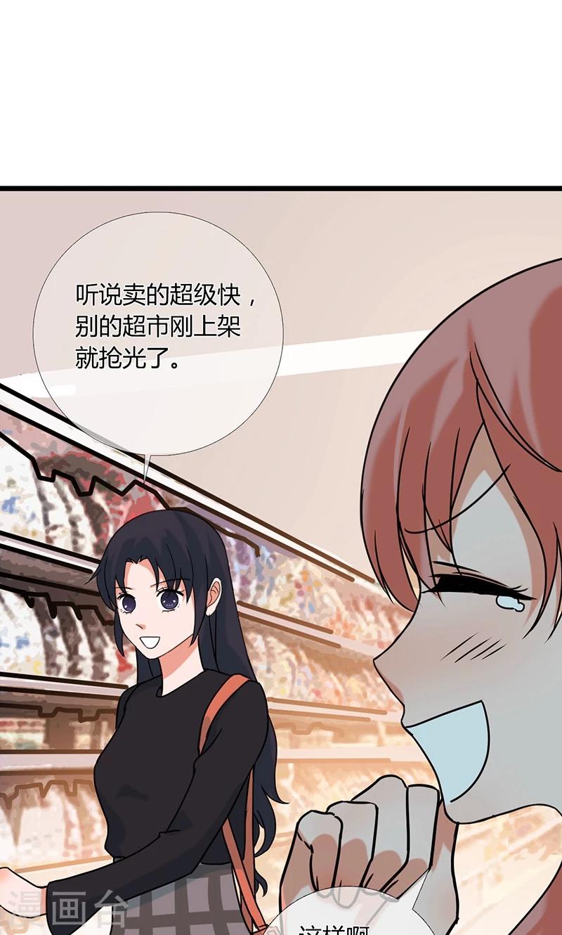 第7话 请务必让我试试20