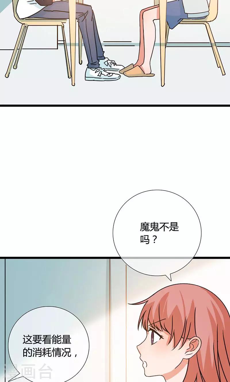 第11话 早安，小恶魔19