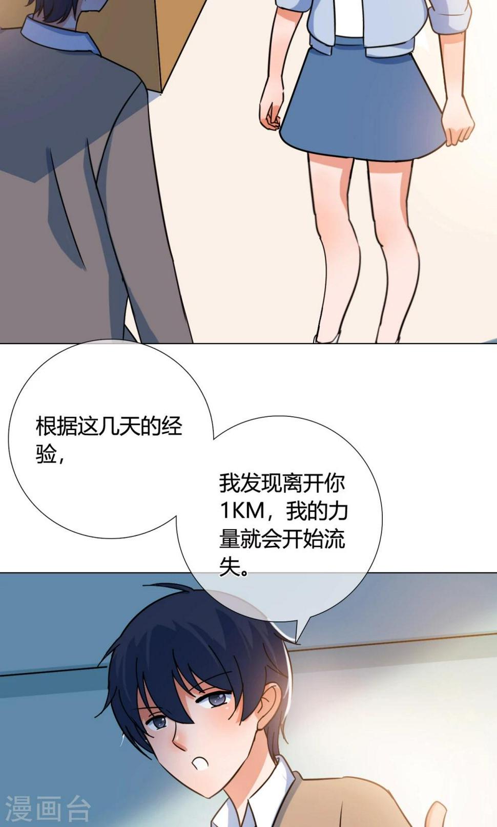 第20话 搞事18