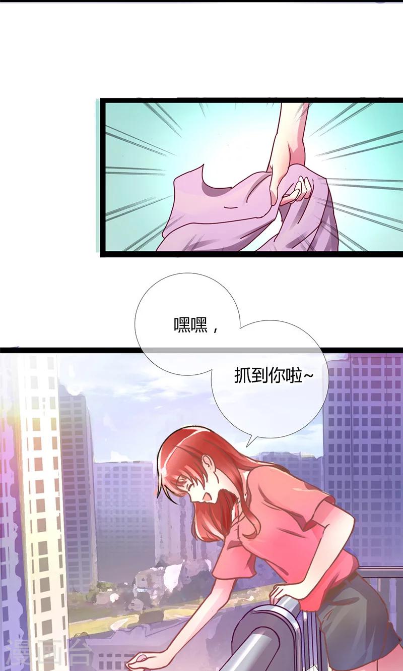 第1话 把你的灵魂给我好吗？8