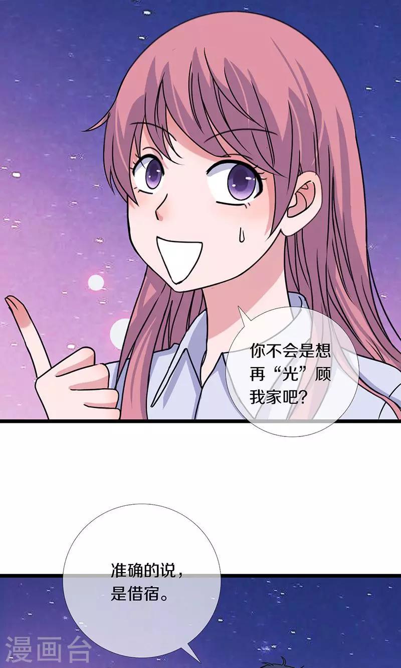 第5话 灵感爆发（上）6