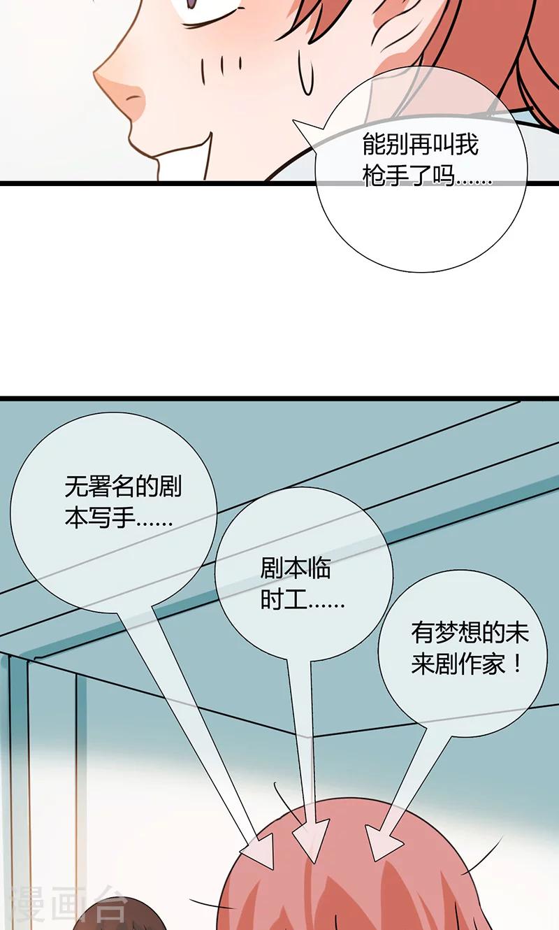 第12话 你胆子真大啊？18