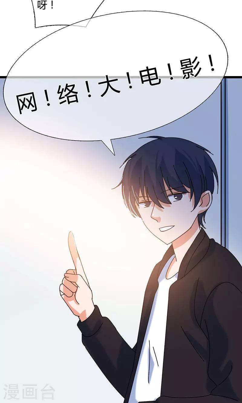 第30话 你是魔鬼吗28