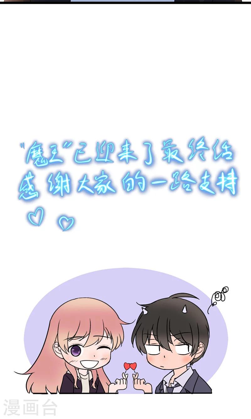 最终话29