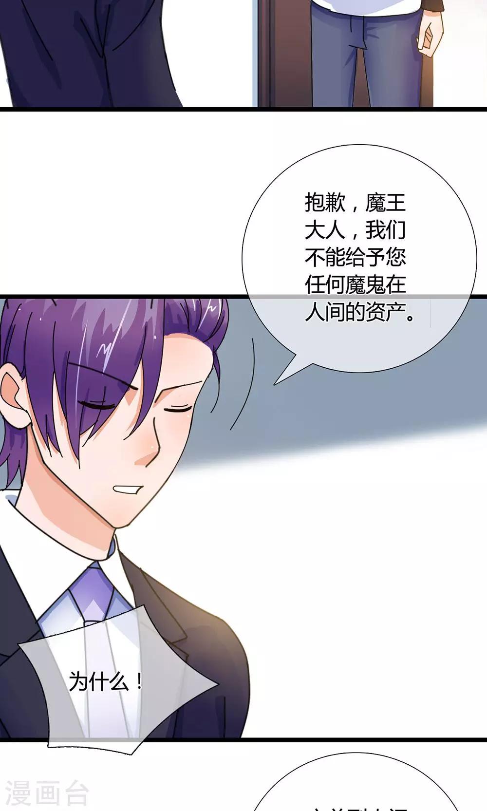 第26话 魔鬼代理人12
