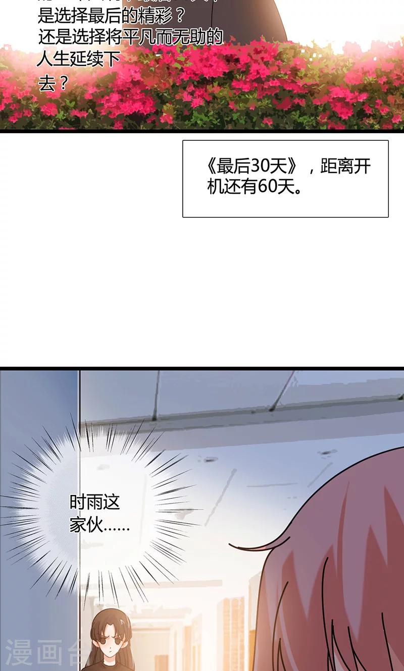 最终话6