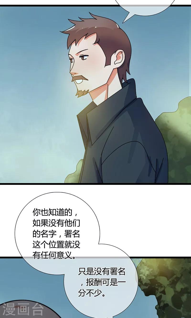 第27话 不再当枪手了11
