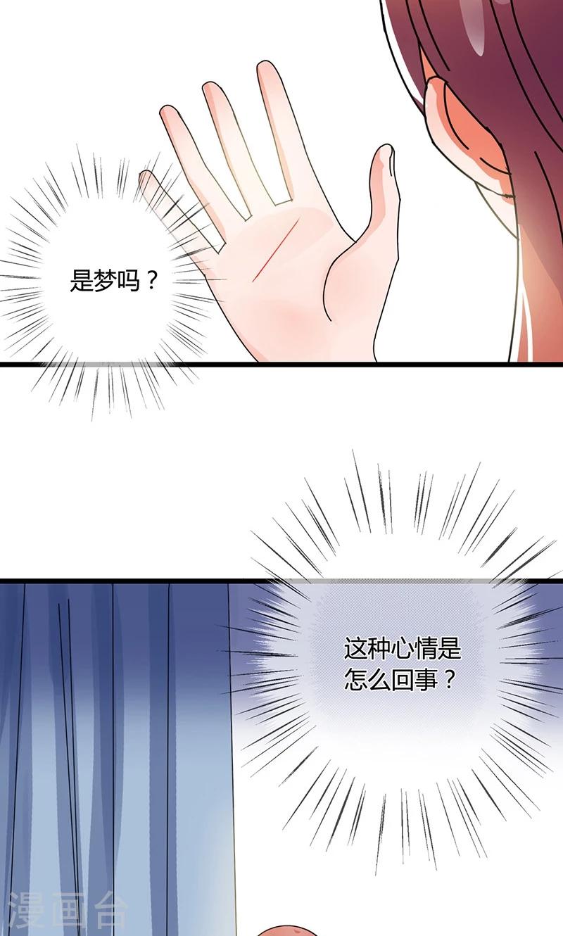 第31话 一起去人间界吧！28