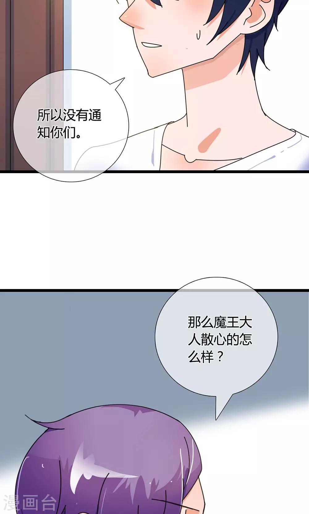 第26话 魔鬼代理人7