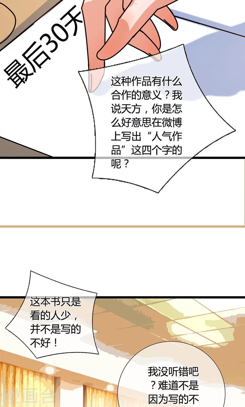 最终话19