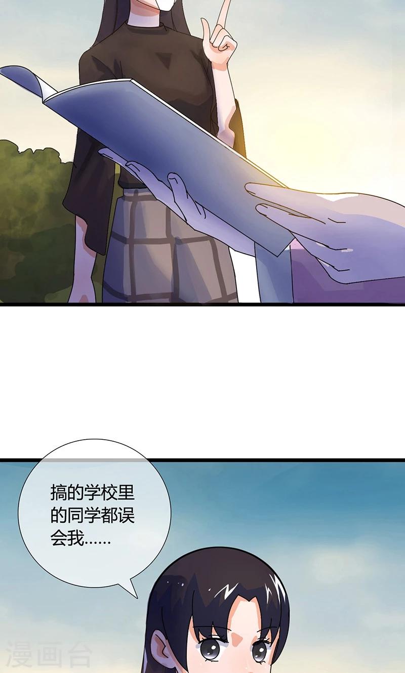 第22话 忠告13