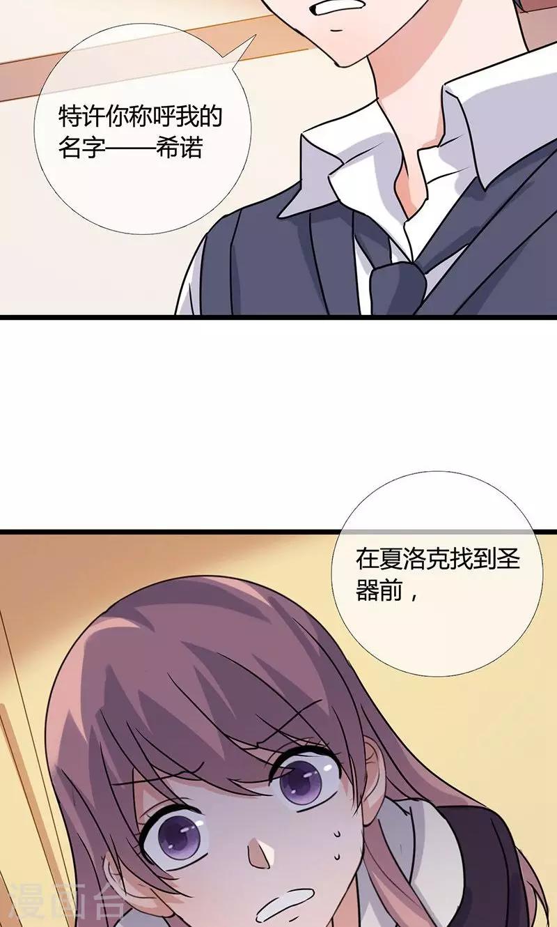 第8话 离开你的话，我可能会死28