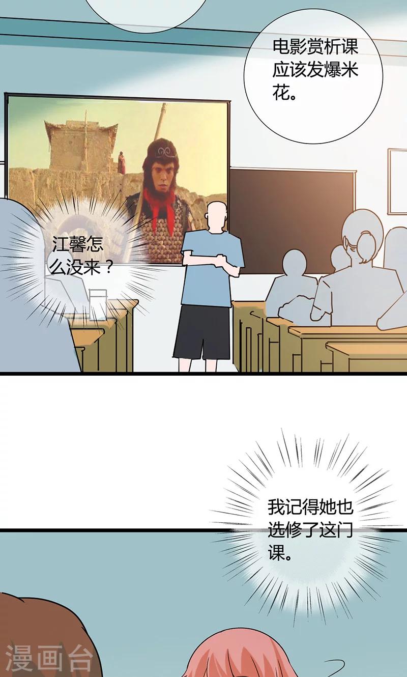 第12话 你胆子真大啊？22