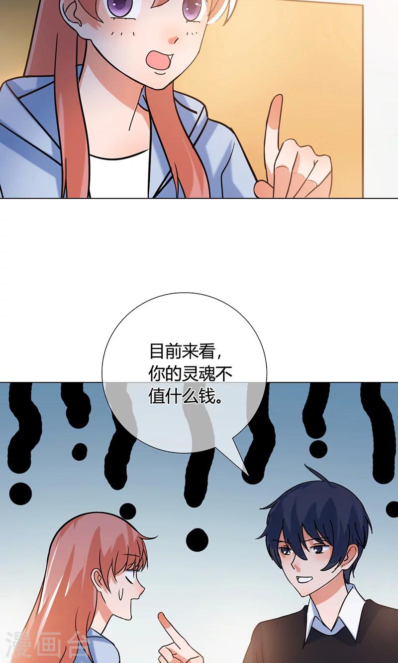 第19话 你的灵魂11