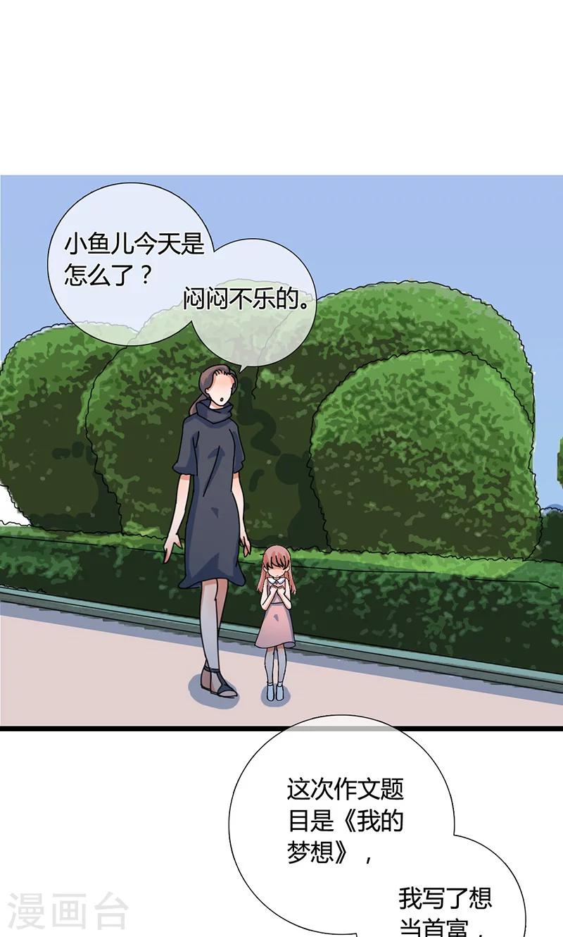 第25话 梦想15