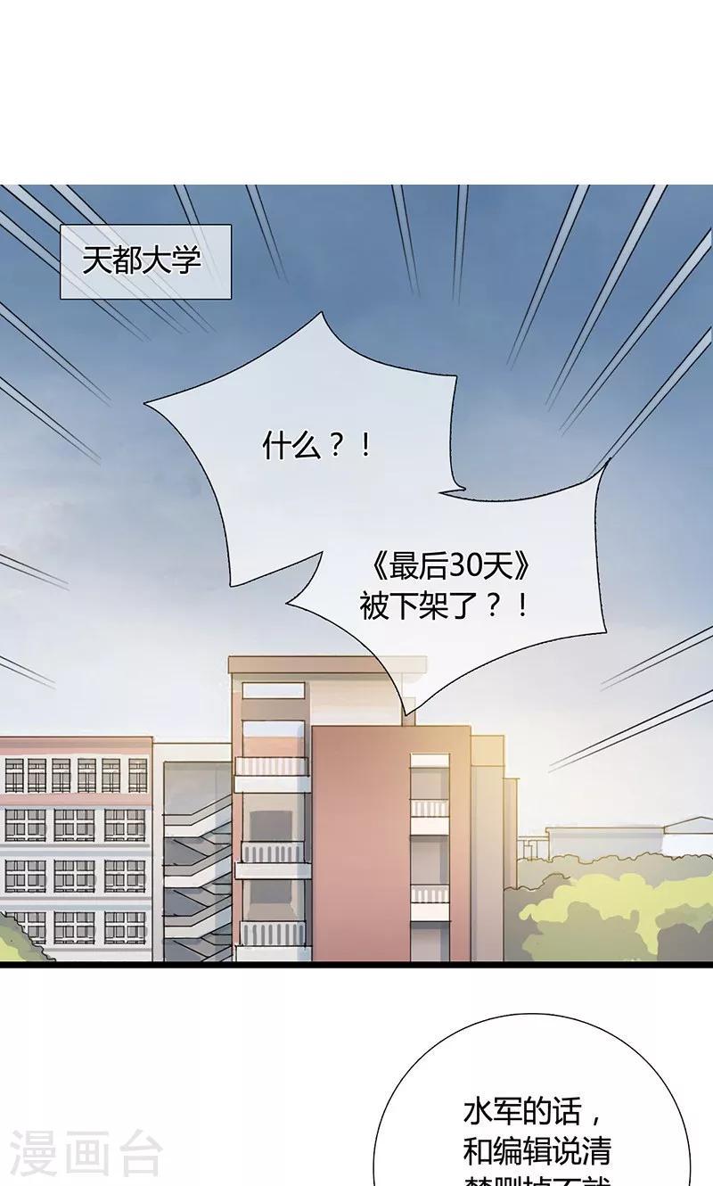 第27话 不再当枪手了1