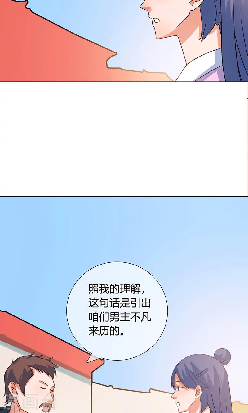 第18话 看穿18