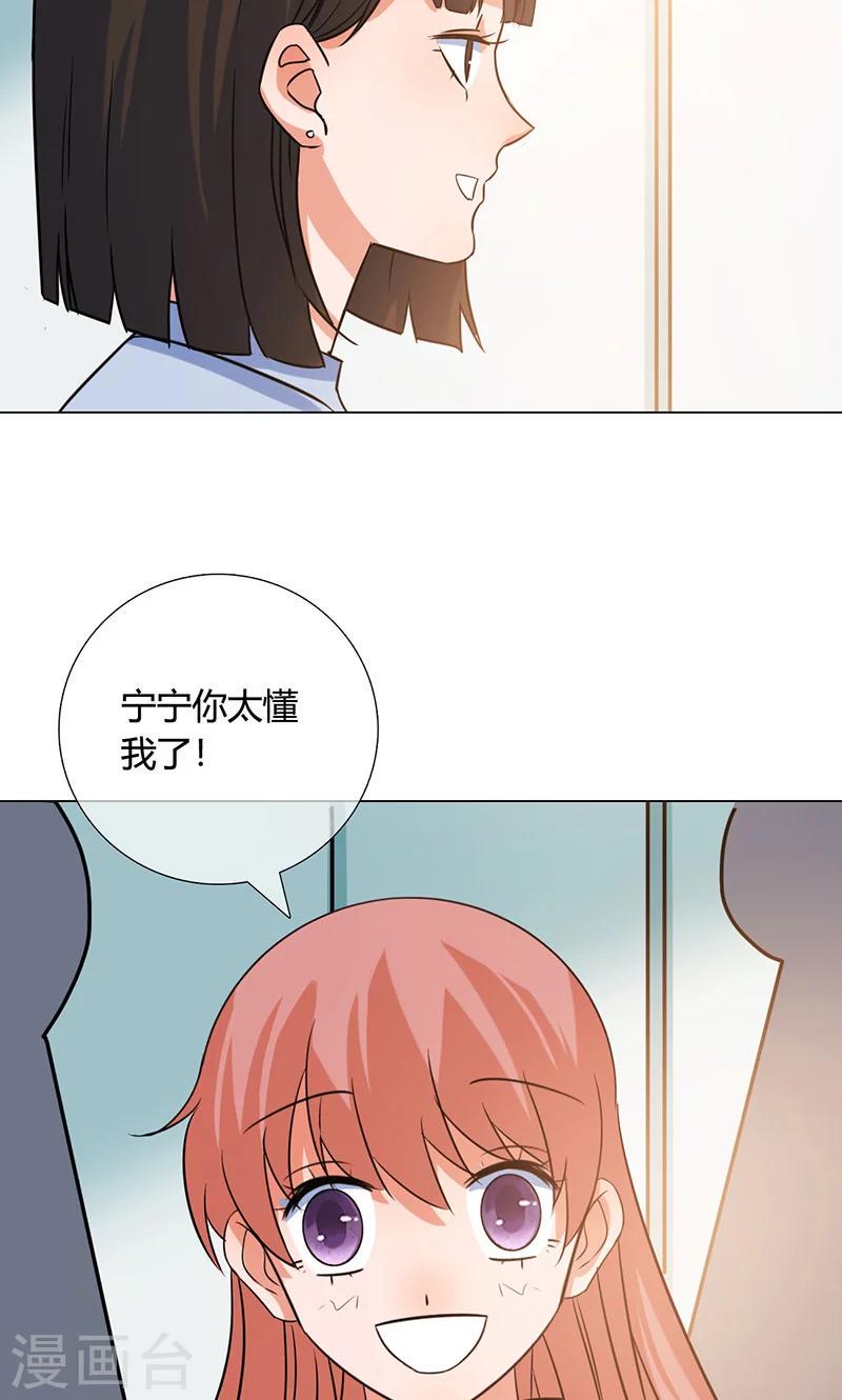 第18话 看穿5