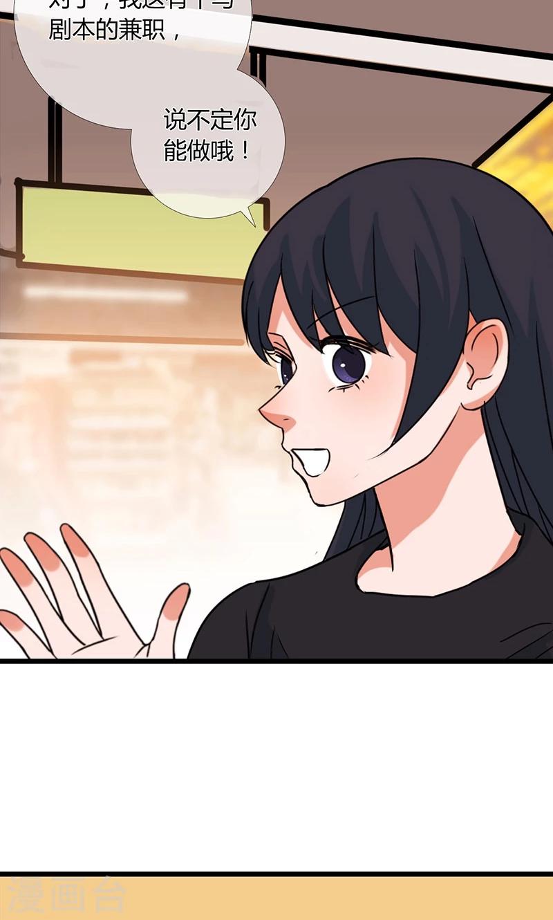 第7话 请务必让我试试25