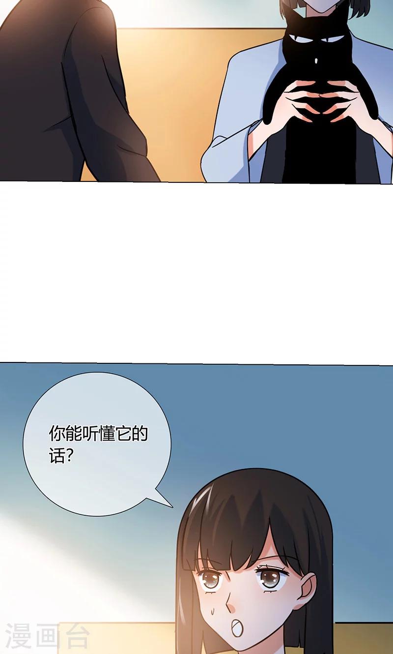 第19话 你的灵魂24
