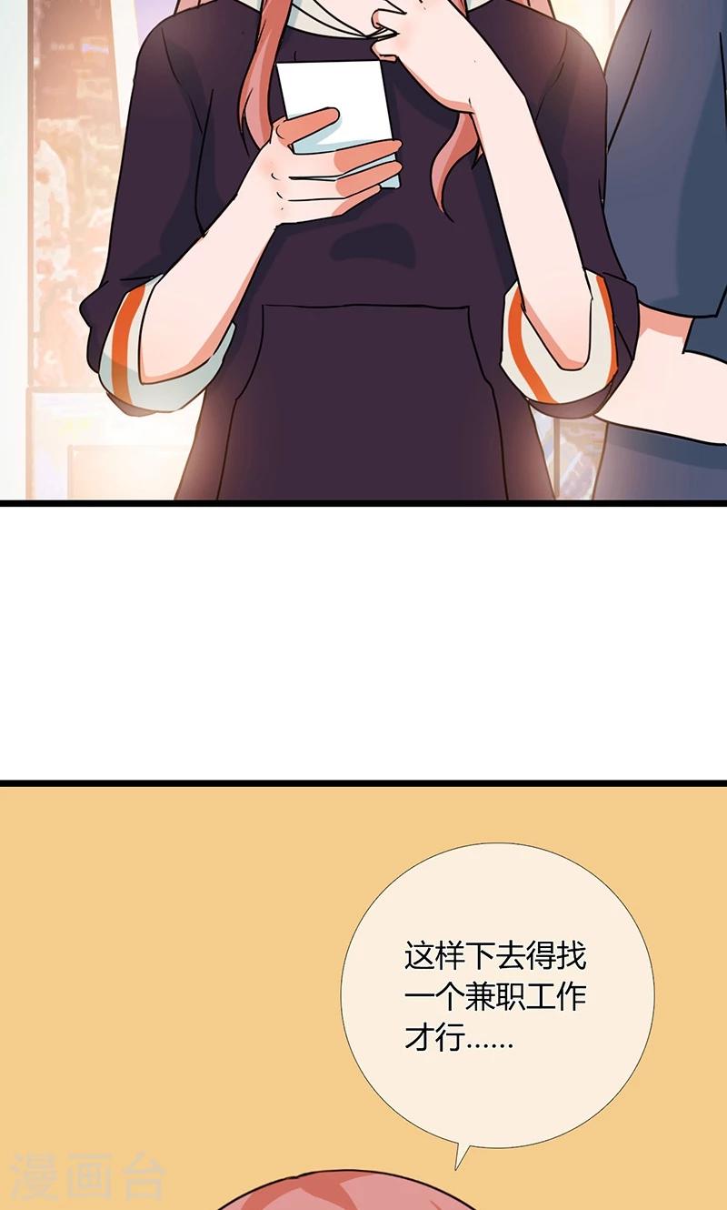 第7话 请务必让我试试13