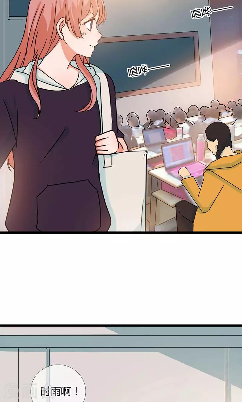 第6话 灵感爆发（下）23
