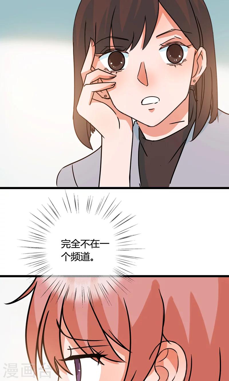 第12话 你胆子真大啊？17
