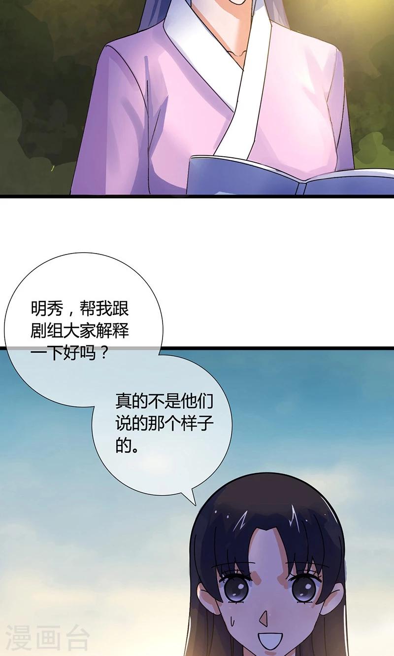 第22话 忠告15