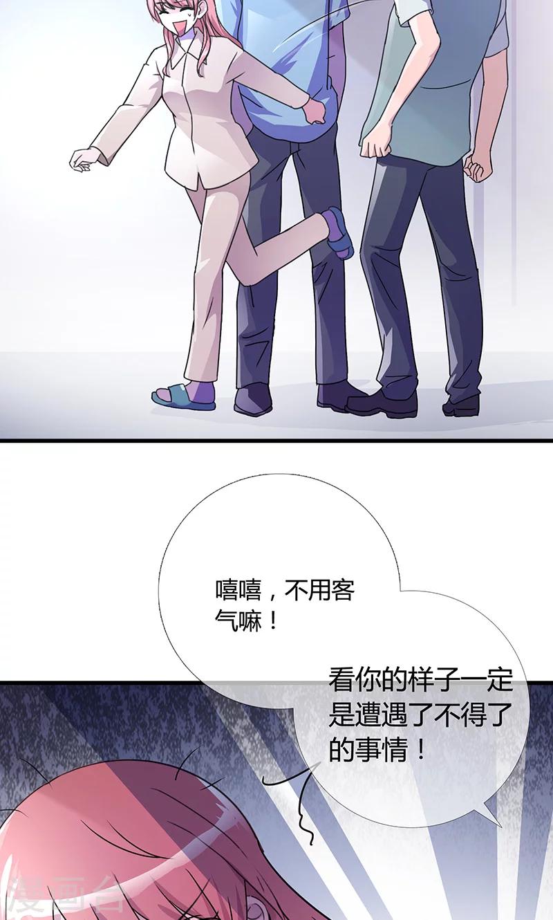 第3话 魔王夜晚光临（下）14