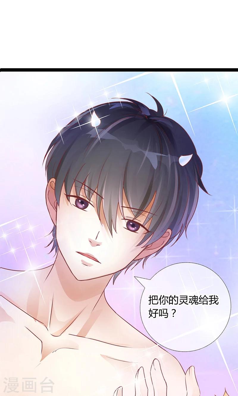 第1话 把你的灵魂给我好吗？13