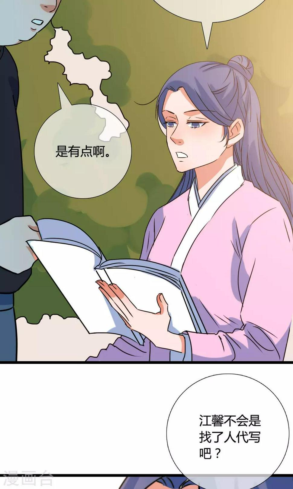 第14话 心计5