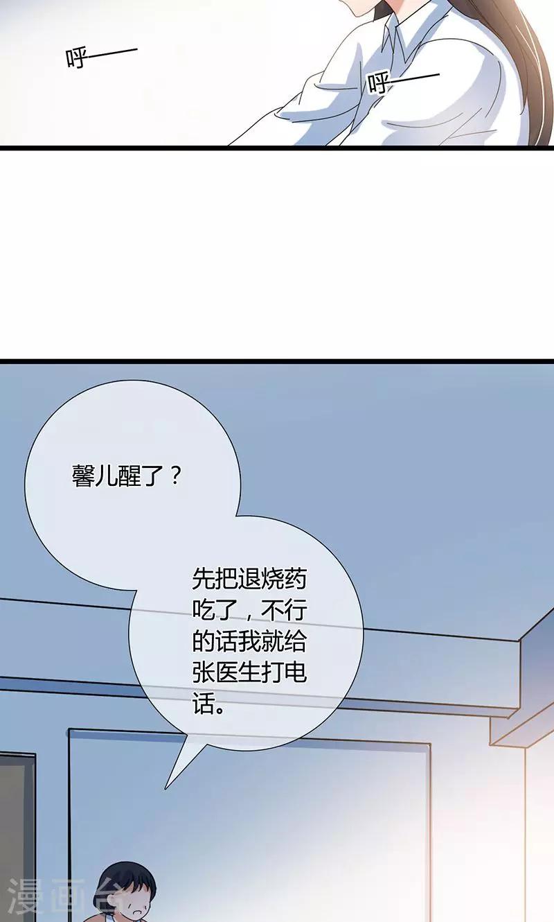 第30话 你是魔鬼吗18