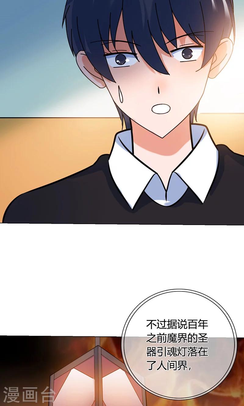 第19话 你的灵魂22
