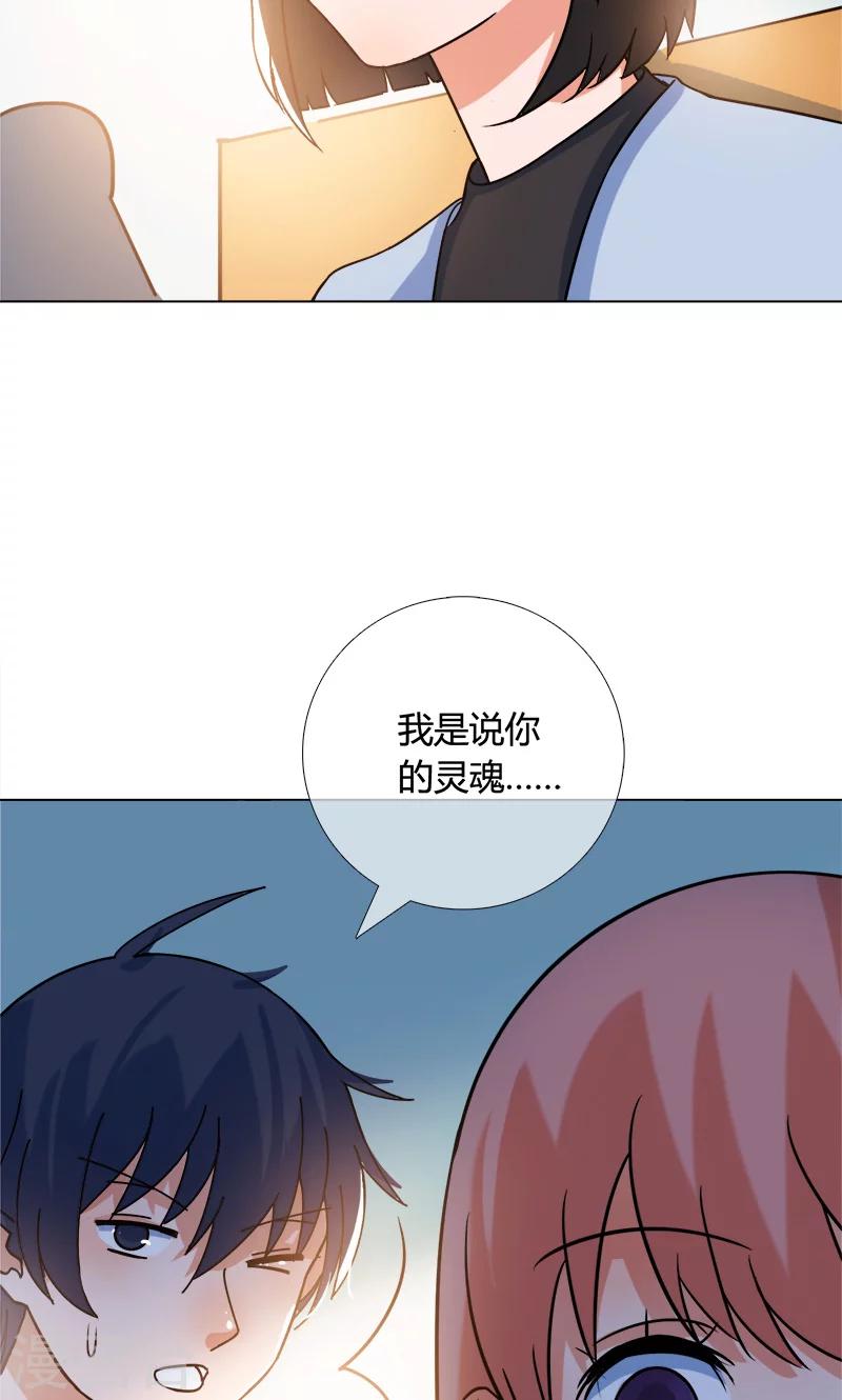 第19话 你的灵魂7