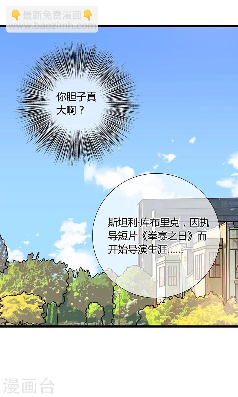 第12话 你胆子真大啊？14