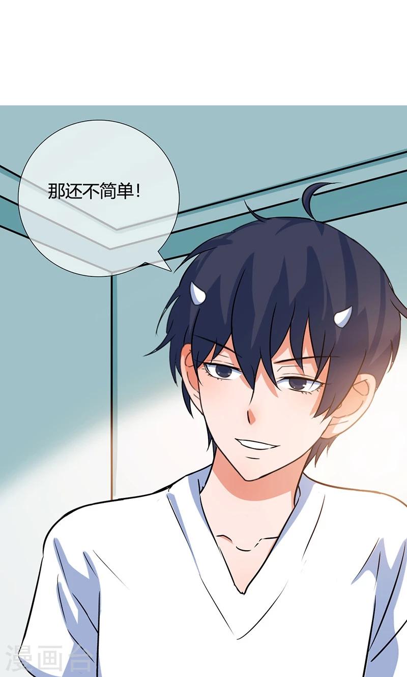 第16话 签订契约吧！1