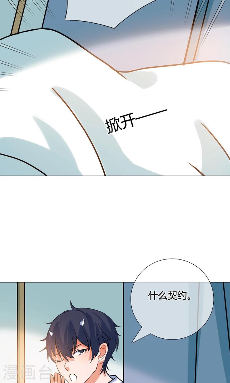 第17话 计划通3