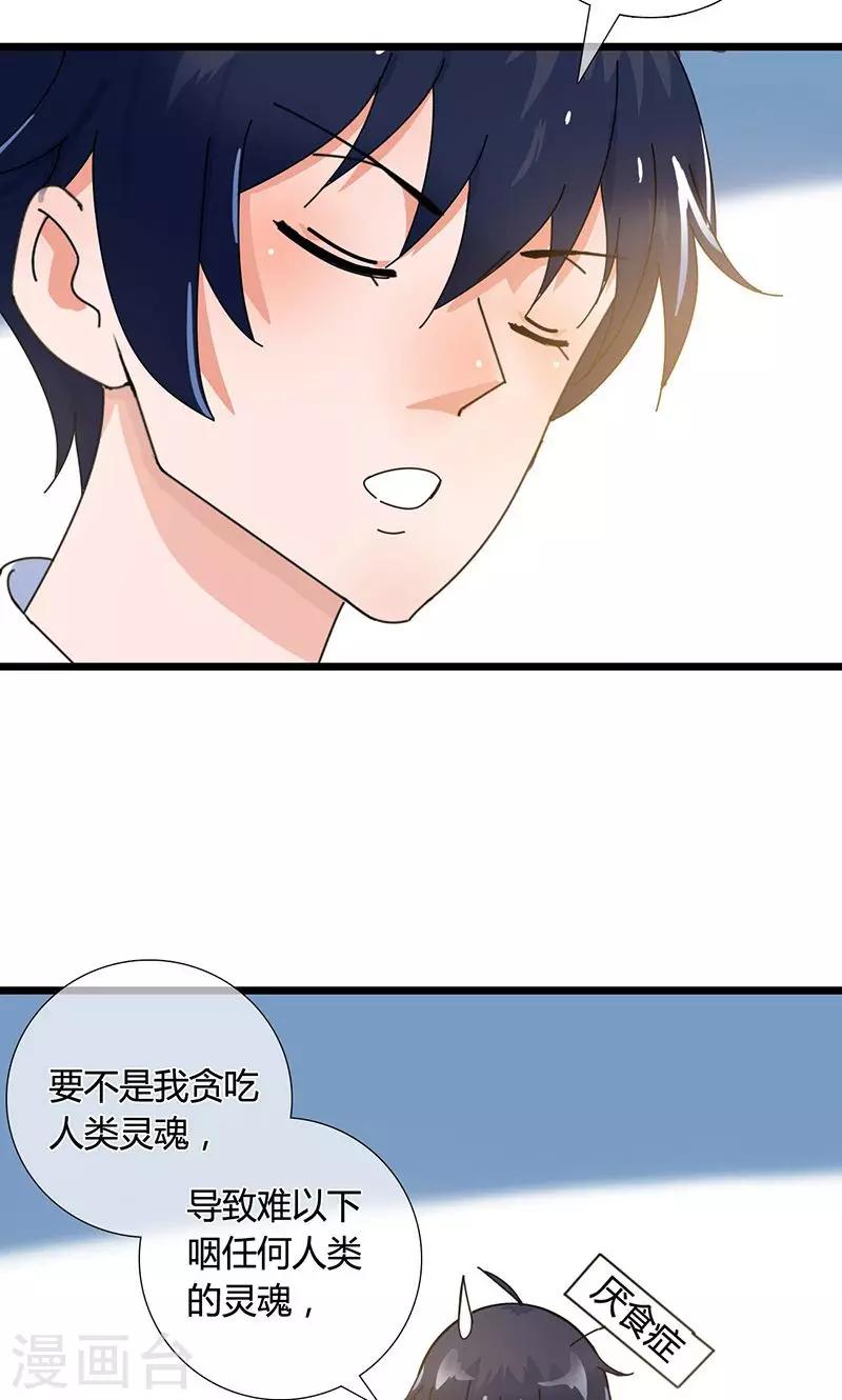 第23话 魔王的决定24