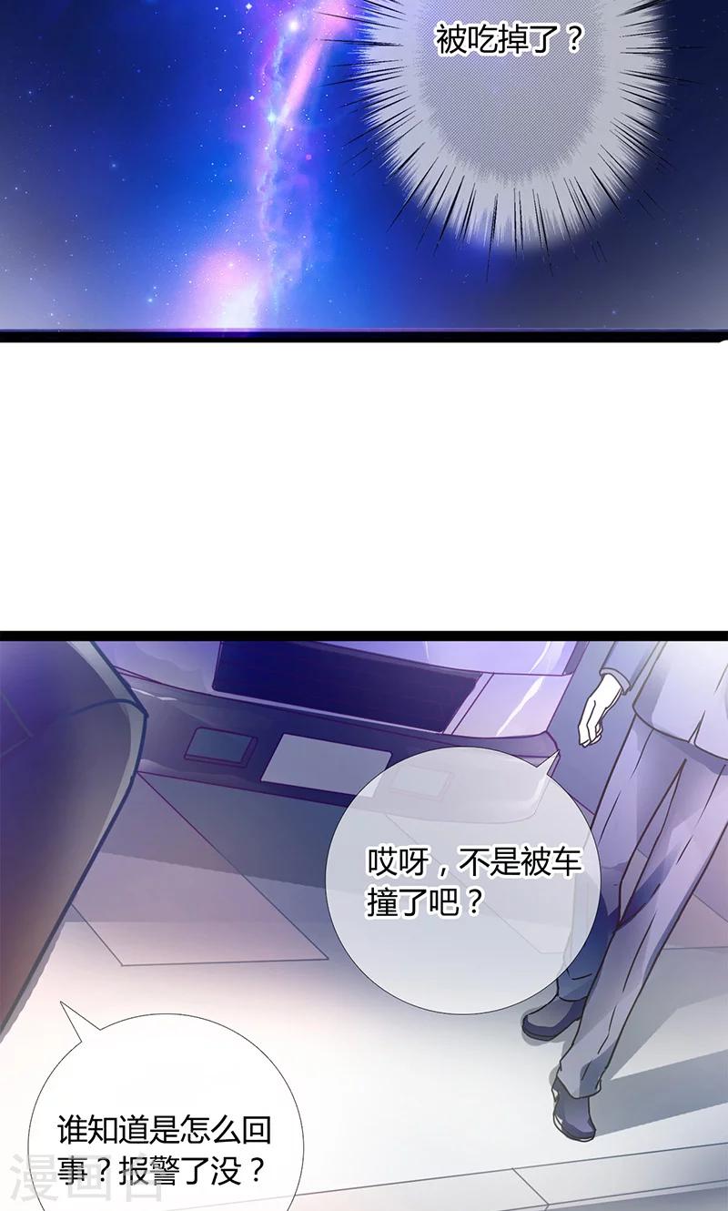 第1话 把你的灵魂给我好吗？18
