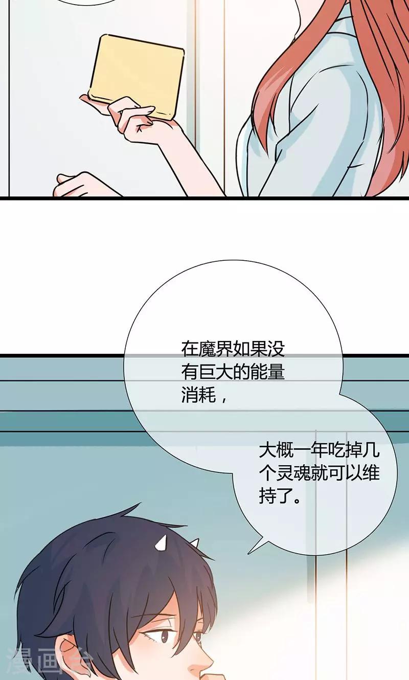 第11话 早安，小恶魔20