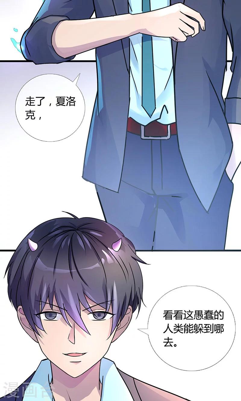 第3话 魔王夜晚光临（下）4