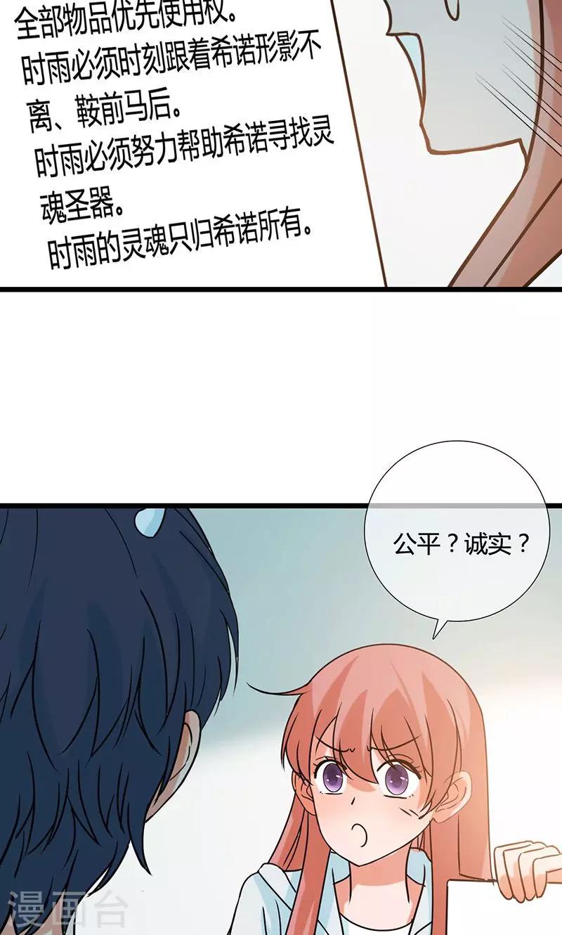 第11话 早安，小恶魔26