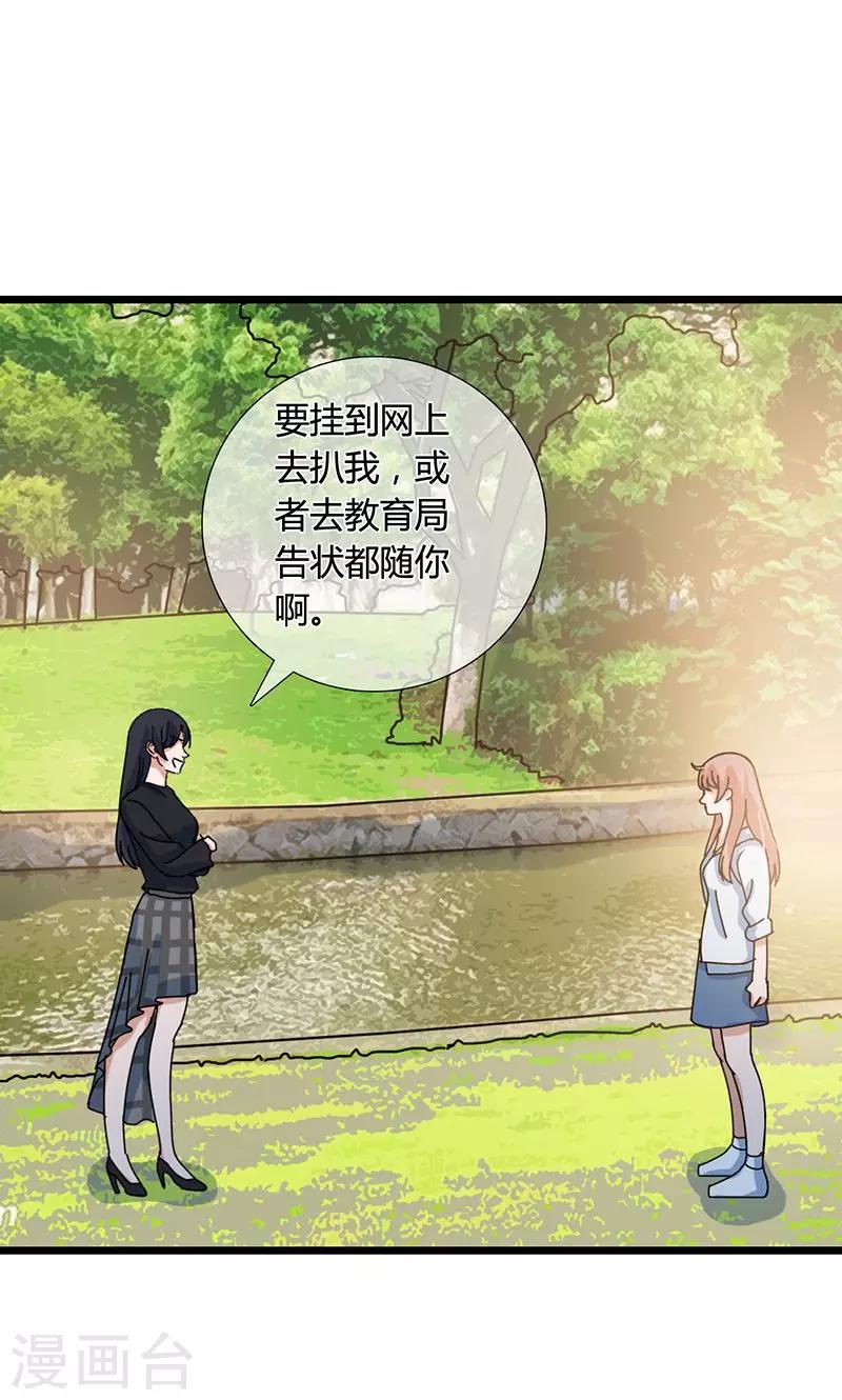 第30话 你是魔鬼吗13