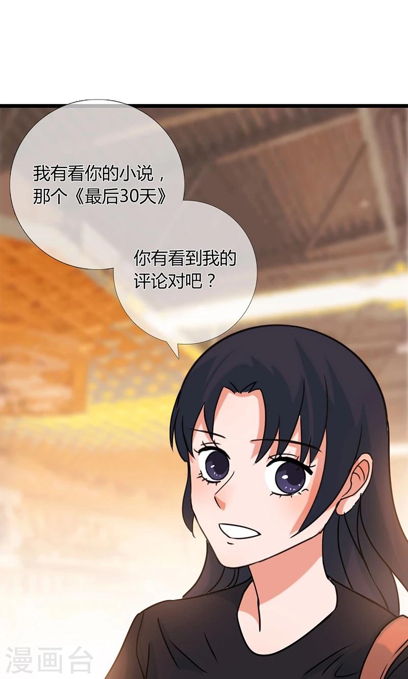 第7话 请务必让我试试22