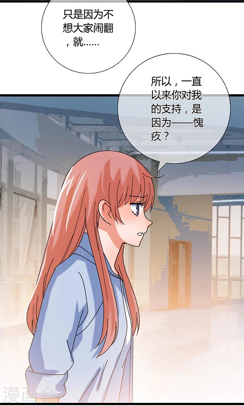 第32话 记忆24