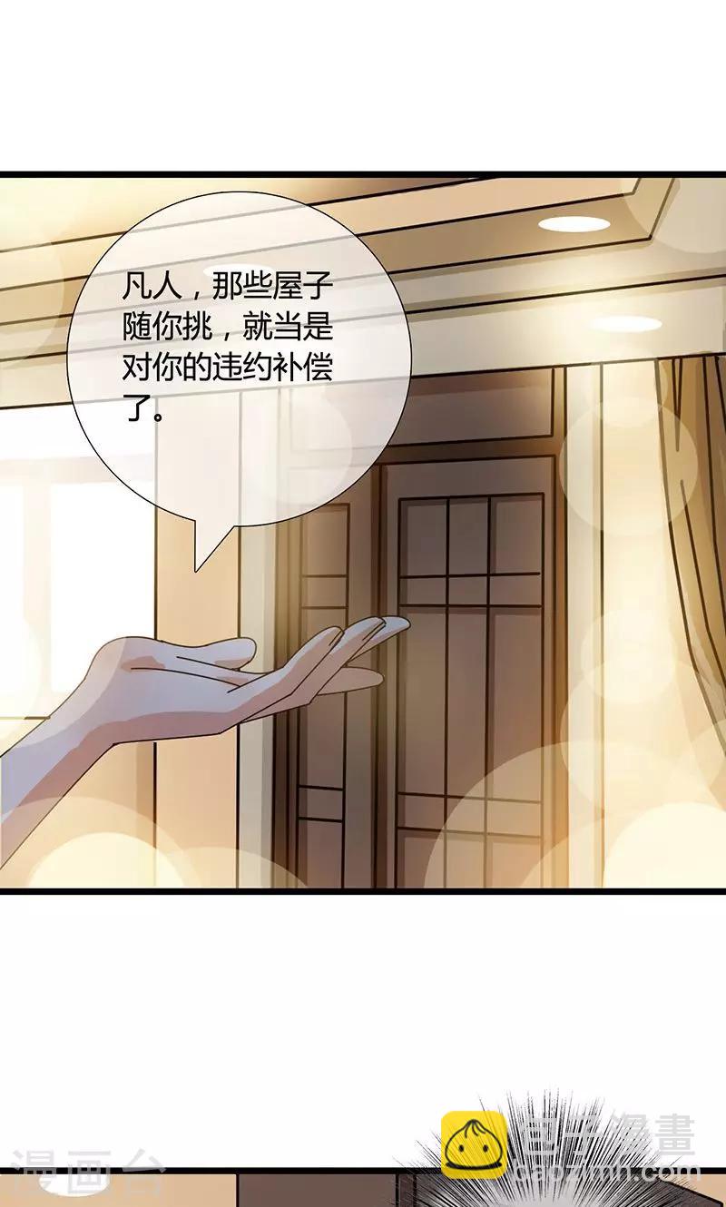 第23话 魔王的决定16
