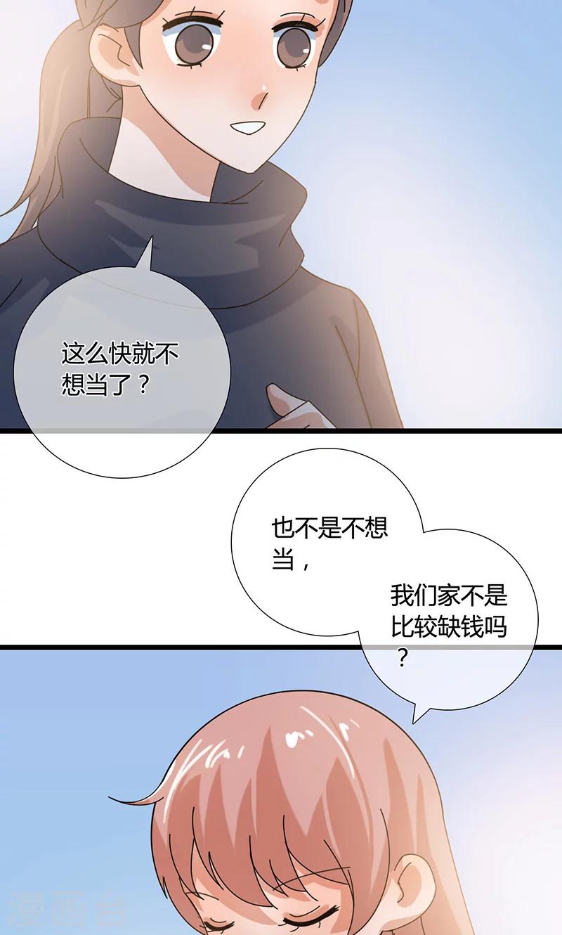 第25话 梦想17