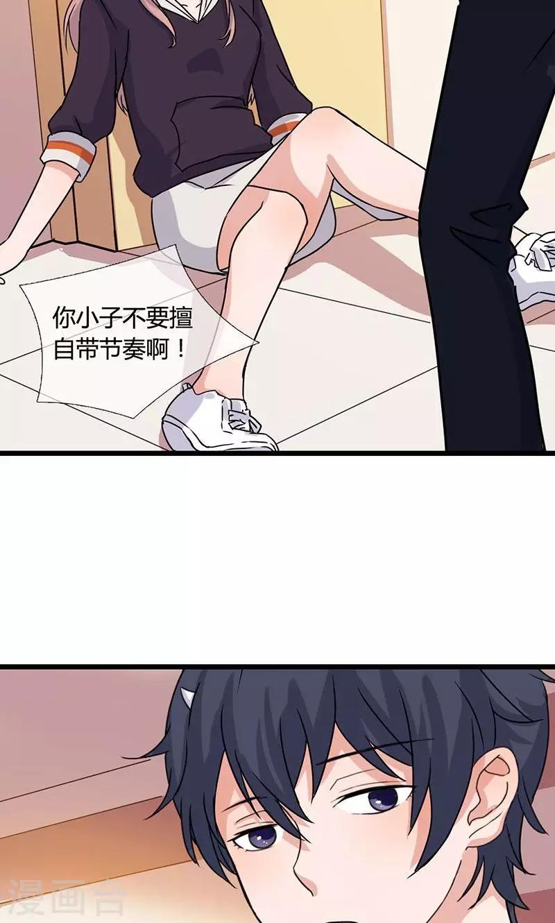 第8话 离开你的话，我可能会死27
