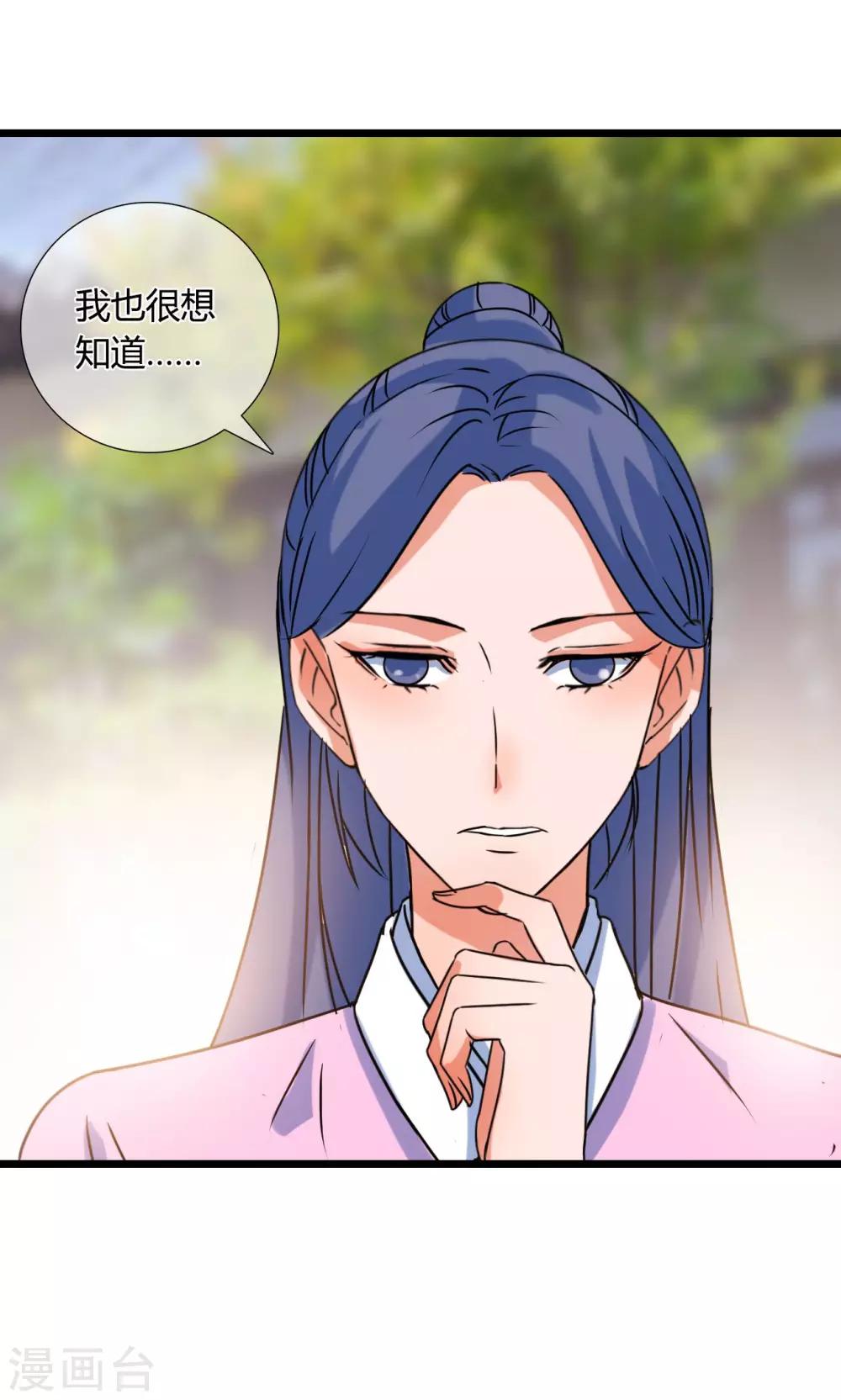 第14话 心计22