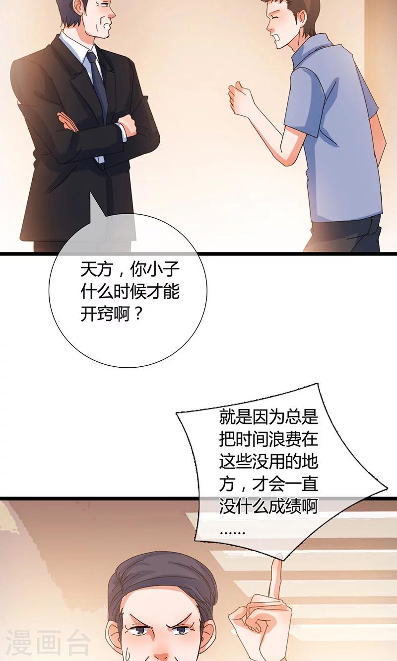 最终话26